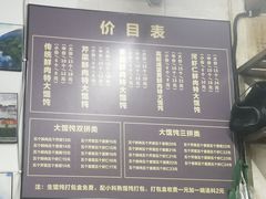 菜单-方老大馄饨(抚宁巷店)