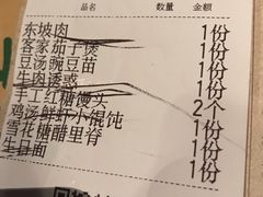 账单-绿茶餐厅(乐峰广场店)