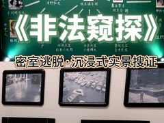 -逃脱反斗城沉浸剧情密室(北京路店)