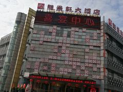 -龙景轩大酒店(宝杨路店)