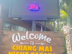 -清迈夜间动物园