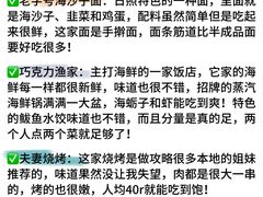 -巧克力渔家.小船海鲜胶东菜(万平口店)