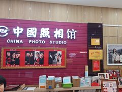 -中国照相馆(清河万象汇店)