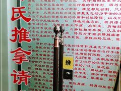 -叶氏水木堂盲人医疗按摩所