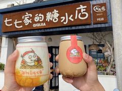 门面-七七家的糖水店(南湾街1号店)