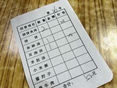 -老四烧饼铺(丽源路店)