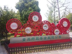 -南翔镇银翔湖公园