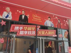 -武汉杜莎夫人蜡像馆