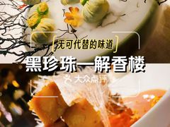 -解香楼(八盘岭路店)