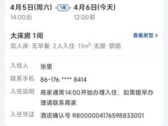 -海友酒店(上海静安寺店)