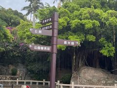 -鸿山公园
