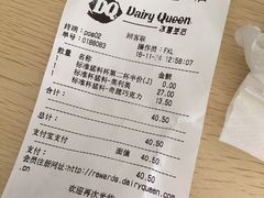 账单-DQ·蛋糕·冰淇淋(五角场万达店)