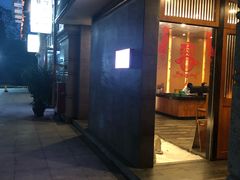 门面-小西家作•精致蛋糕(富力爱丁堡店)