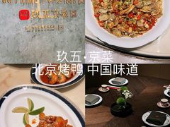 -玖五京菜(杭州城北万象城店)