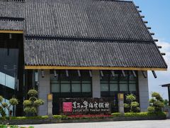 -广州莲花山旅游区