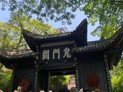 -丰都鬼城名山景区
