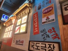 -包装马车·韩国料理·포장마차