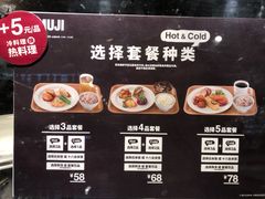 菜单-无印良品餐堂 MUJI Diner(成都太古里店)