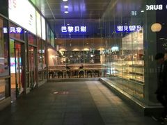 -巴黎贝甜(大宁国际商业广场店)