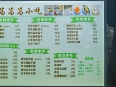 -笃笃笃糖粥(十全街店)