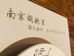 -胡桃里音乐酒馆(环亚凯瑟琳广场店)