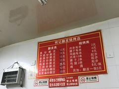 -何记酿皮店(西流湾店)