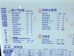 -茶百道(人信汇店)