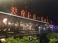 -望恋·天台音乐餐厅