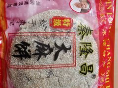 -姑苏秦隆昌(木渎古镇店)