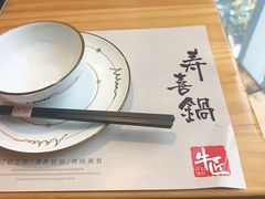 -牛匠和牛寿喜锅(西安总店)