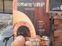 -陶野咖啡·面包披萨