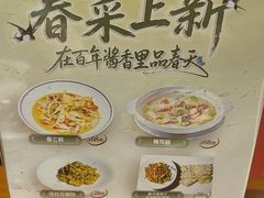 -三凤酒家·百年无锡菜(清扬茂业店)