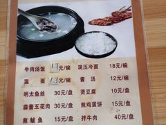-许氏朝鲜族牛肉汤馆