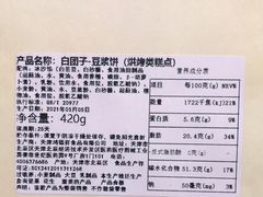 -祥禾饽饽铺·中式糕点(天津河东美福园店)