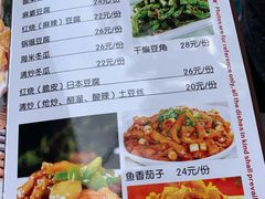 菜单-北大地皖峰饭馆