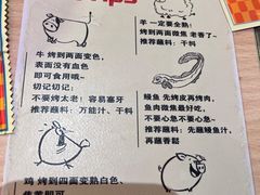 -伊茉家的烤肉店(勒泰中心店)