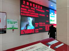 -天津市黄河医院