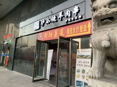 门面-大成海鲜烧烤·小龙虾(七宝店)