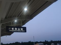 -朝族高丽火盆(长白山总店)