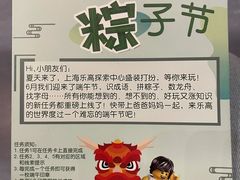 -上海乐高探索中心