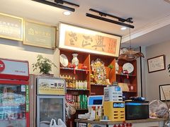 -广迎居老正兴菜馆