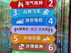 -南宫五洲植物乐园