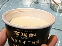 -高玛纳驴肉火烧(河间总店)