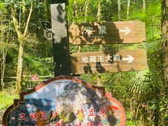 -大慈岩风景区