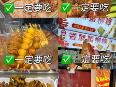 -大学城夜市