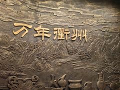 -衢州市博物馆