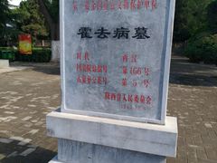-茂陵博物馆