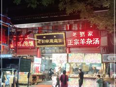 -老刘家biangbiang面(鼓楼店)