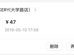 -81BAKERY(大学路店)
