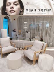 -洛伊科技抗衰护肤中心